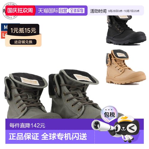 日本直邮PALLADIUM 帕拉丁 BAGGY MICHIGAN 高帮户外休闲运动鞋 7
