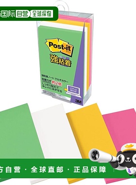 【日本直邮】3M Post-it 强粘多彩便签 75×50mm 45枚×4册 656SS