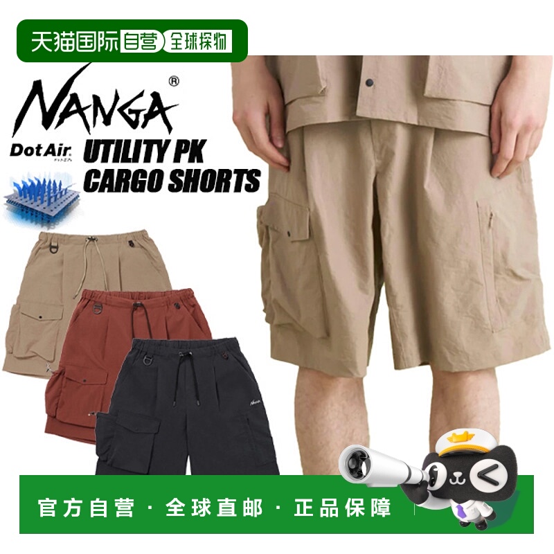 NANGA DotAir Utility PK Cargo Shorts 男士透气吸汗快