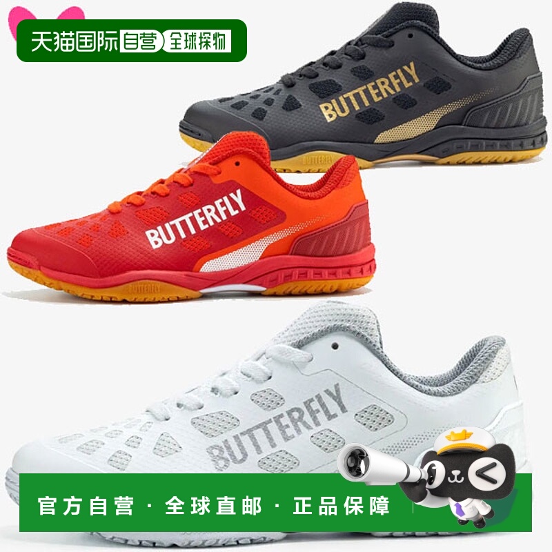 日本直邮蝴蝶 Lezoline Revalis乒乓球鞋 93710男女通用新款