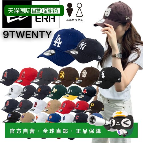 日本直邮New Era 9TWENTY 920 棒球帽 - 洋基队 道奇队 教士队MLB