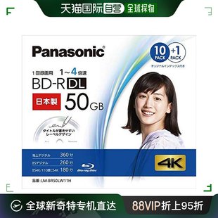 松下BD R蓝光刻录光盘50GB可追加刻录型2层1 4倍速兼