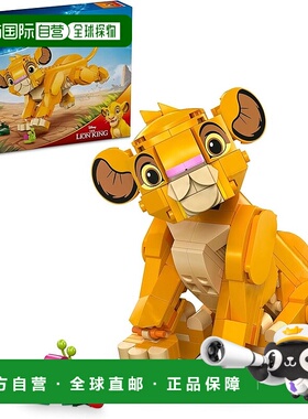 【日本直邮】Lego乐高 迪士尼系列小狮子王辛巴43243玩具模型礼物