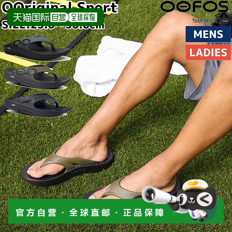 日本直邮 OOFOS OOriginal 运动男女款四季凉鞋淋浴凉鞋运动健康