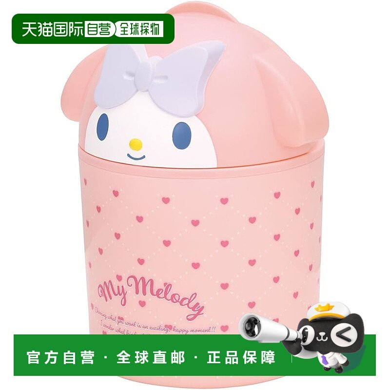 【日本直邮】Skater斯凯达 台式垃圾箱/收纳桶 美乐蒂 DB2D-A