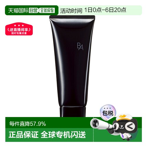 日本直购POLA宝丽第6代新款黑BA洗面奶100g深层温和清洁滋润正品