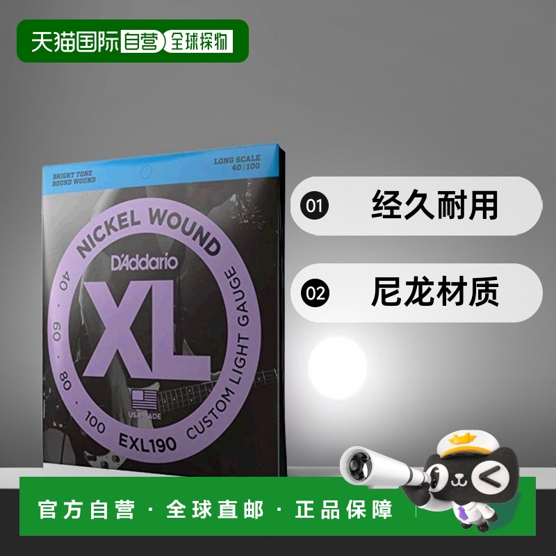 【日本直邮】达达里奥贝司弦 NICKEL 长尺寸 .040-.100 EXL190