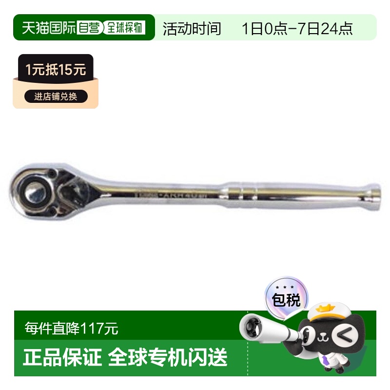【日本直邮】TONE前田套筒扳手配件握持型棘轮扳手直径12.7mm1/2