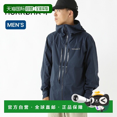 日本直邮NORRONA 冲锋衣 Falketind DRI-1 春秋季 户外背包防水