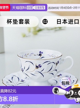 【日本直邮】yamaka山加商店 杯垫套装 露草 CE1001-28K瓷器