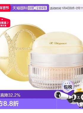 日本直邮Elegance雅格丽丝欢颜羽绒散粉蜜粉持久定妆E大饼散正品