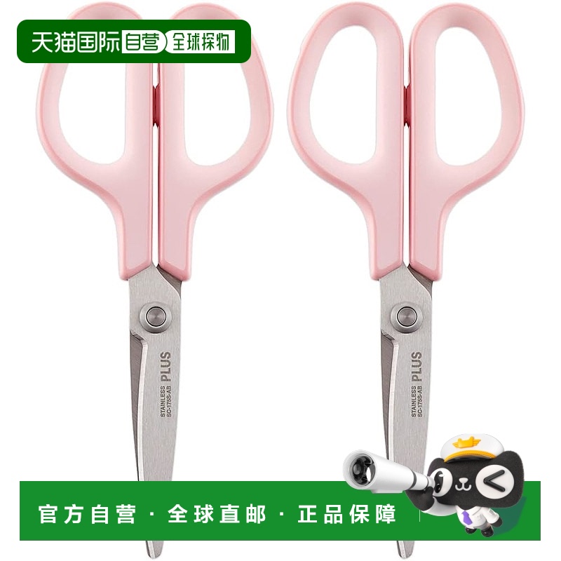 【日本直邮】PLUS 剪刀 适合剪裁曲线 标准抗菌手柄 粉色 SC-175S