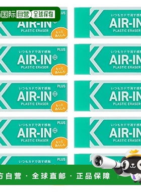 【日本直邮】Plus普乐士  橡皮擦 28g 10个 绿色ER-100CN / 36965
