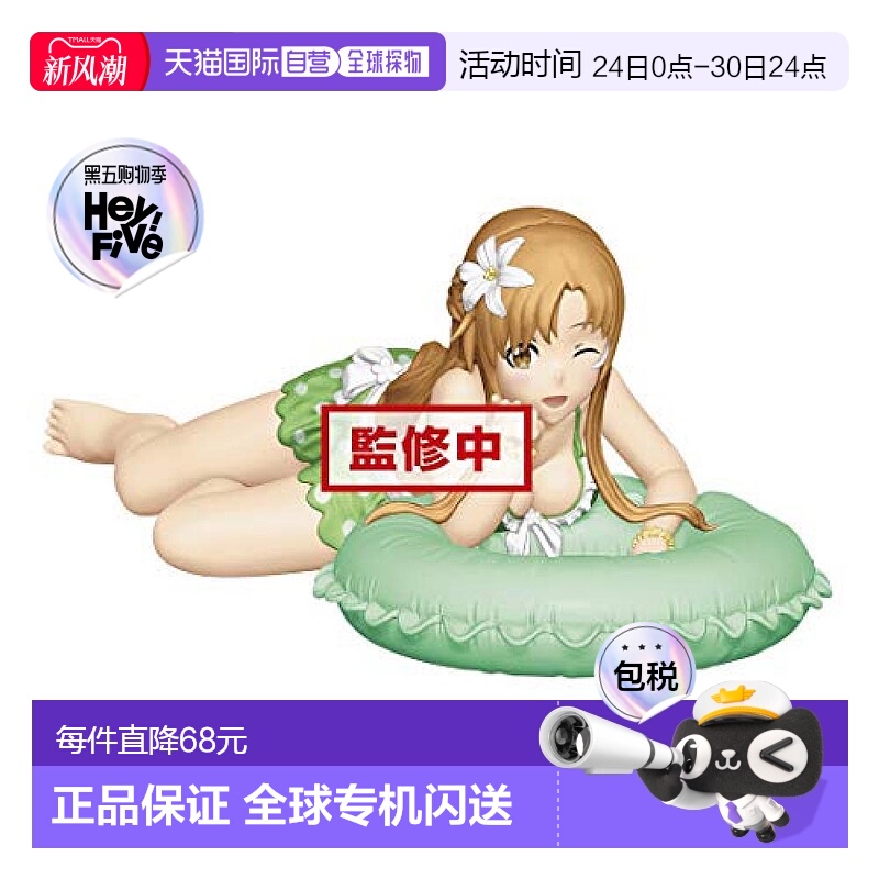 【日本直邮】Bandai万代刀剑神域EXQ人偶夏天美女亚丝娜精美摆件