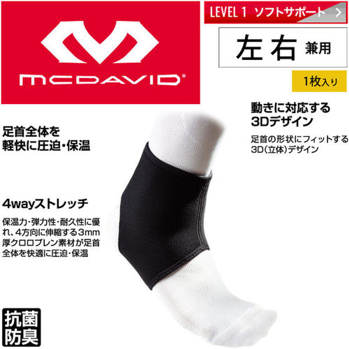 日本直邮MCDAVID 护踝 左右通用 抗菌防臭 运动医疗护理 正品