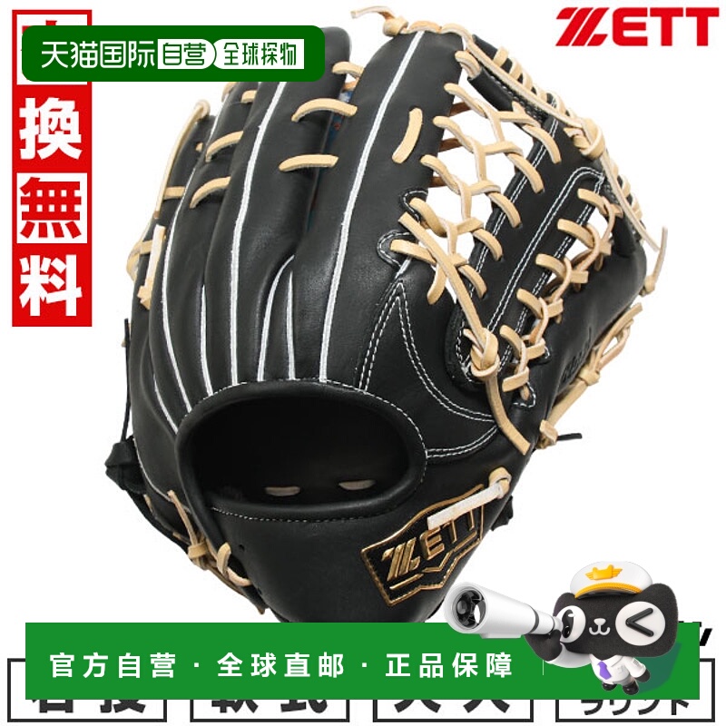日本直邮ZETT Winning Road Soft棒球手套全能型8号黑色BRGB33540