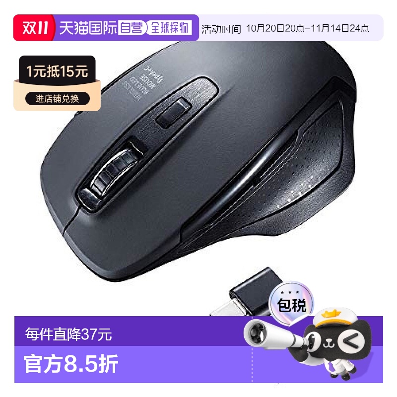 【日本直邮】SANWA SUPPLY静音无线蓝色LED鼠标  MA-WBLC169BK