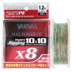 日本直邮Varivas VARIVAS Avani Jigging 10x10 功率 PE X8 200m