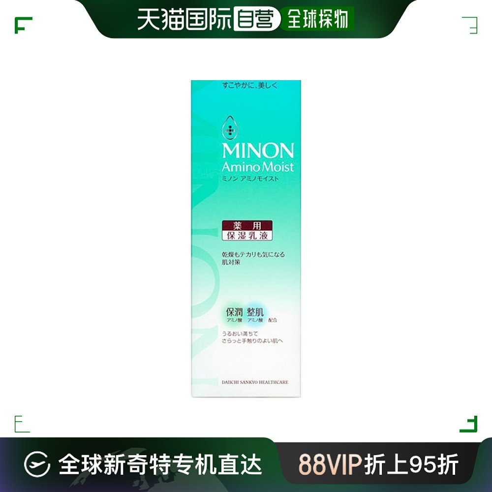 自营｜MINONAmino Moist保湿氨基酸乳液敏感肌混合肌100ml果酸-封面