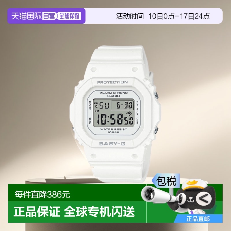 日本直邮卡西欧手表女士Baby-G系列数字白色小薄BGD-565U