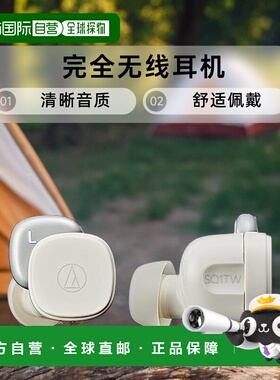 【日本直邮】Audio Technica 完全无线耳机 ATH-SQ1TW STB 沙白色