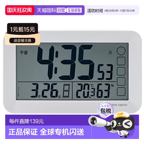 【日本直邮】Casio卡西欧 闹钟 电波白色自动亮数码带灯DQL-170NJ