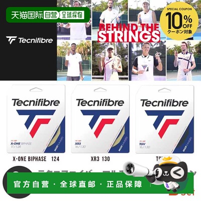 日本直邮Tecnifibre 网球线 X-ONE BIPHASE 124+XR3 130+TGV 130