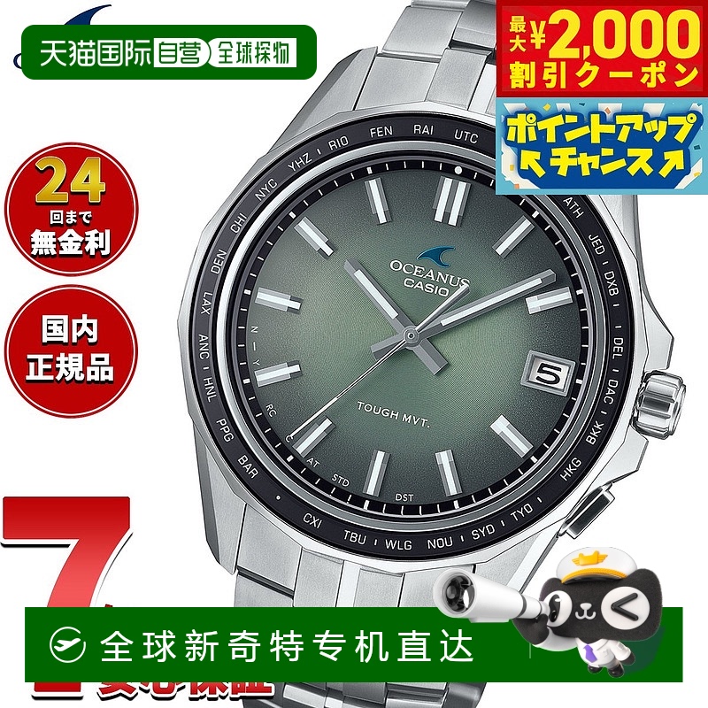 日本直邮Oceanus Manta OCW-S400RA-3AJF 男表 电波太阳能 CASIO