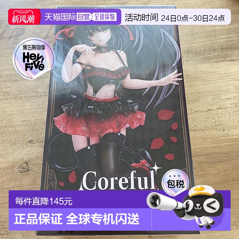 【日本直邮】Taito 手办 约会大作战 时崎狂三 小恶魔版T83684