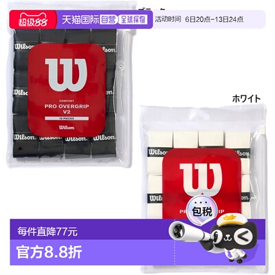 日本直邮Wilson 男女网球装备握把胶带 Pro OverGrip PRO OVERGRI