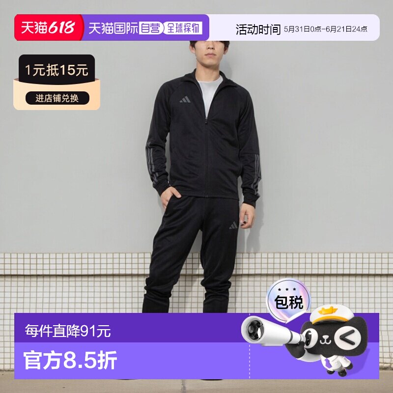Adidas 男士AEROREADY三条纹运动套装 IW9220 运动套装
