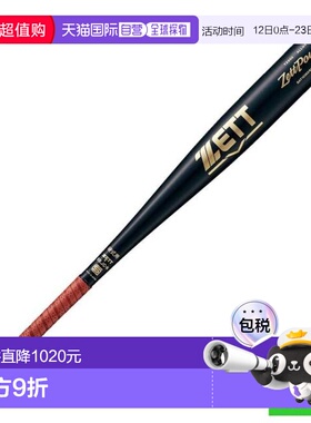 日本直邮ZETT 硬式棒球金属棒 ゼットパワーGB 83cm/900g [BAT103