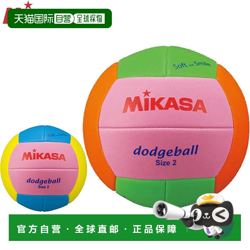 日本直邮MIKASA STPED2-PLGO 微笑躲避球 2 号缝制180 克海绵材质