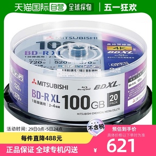 日本直邮 Verbatim蓝光BD XL刻录光盘100GB可打印封面共20片