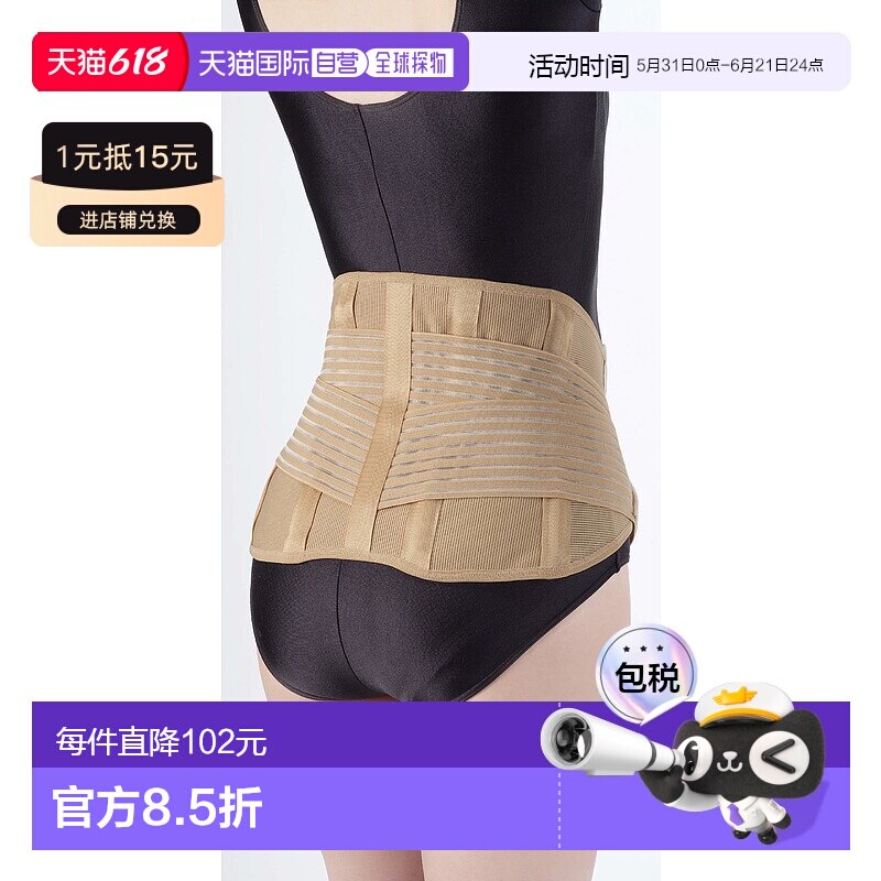 【日本直邮】CERVIN（运动户外） 护腰用具 医用护腰带 米色M-L