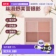 哑光型 日本直邮CANMAKE M05 丝滑舒芙蕾四色眼影盘 温暖摩 井田