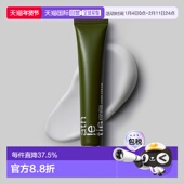 日本直邮athletia安飒力缇天然植物眼霜18g正品 自购买日起3年有效