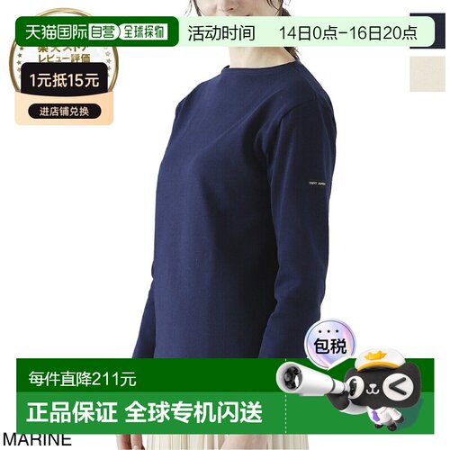 日本直邮SAINT JAMES 男女士船领长袖T恤 GUILDO UA 2503 01 mari