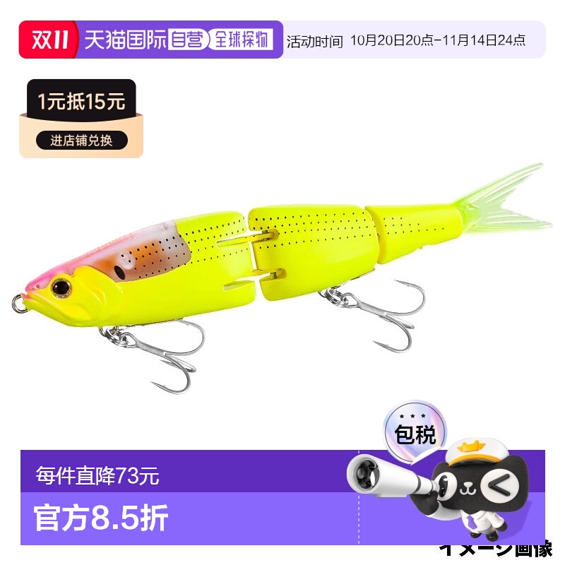 日本直邮Shimano Lure Thermal Sand Armor Joint 150S Flash Boo