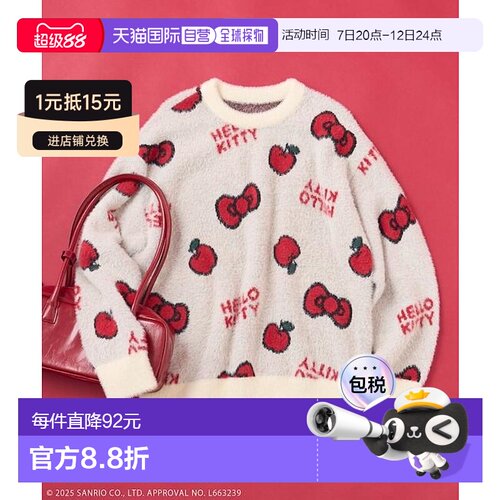 日本直邮官方授权 FREAK'S STORE KITTY毛绒蝴蝶 【付后1h可退】