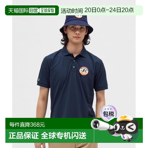 日本直邮MUNSINGWEAR 70周年纪念 Sunscreen NIR 男士半袖 Polo