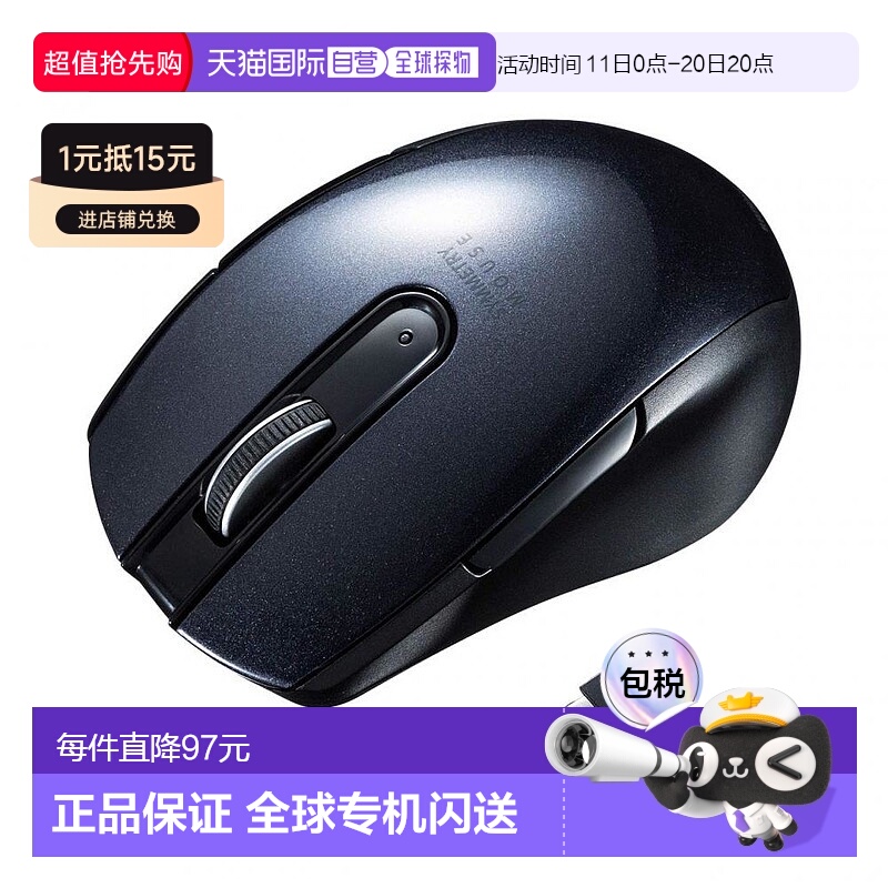 【日本直邮】SANWA SUPPLY鼠标无线蓝色LED对称的5键黑色笔记本