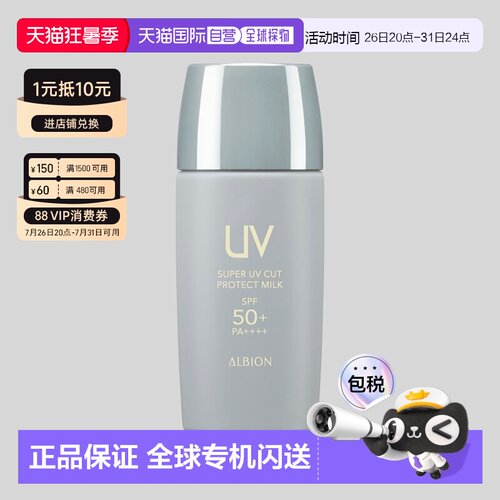 日本直邮澳尔滨 养颜护肤保湿物理防晒乳 40g正品隔离轻盈防晒霜