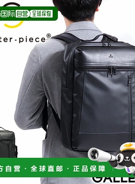 日本直邮 master-piece 商务背包 2WAY 背包 STREAM-F 背包商务包