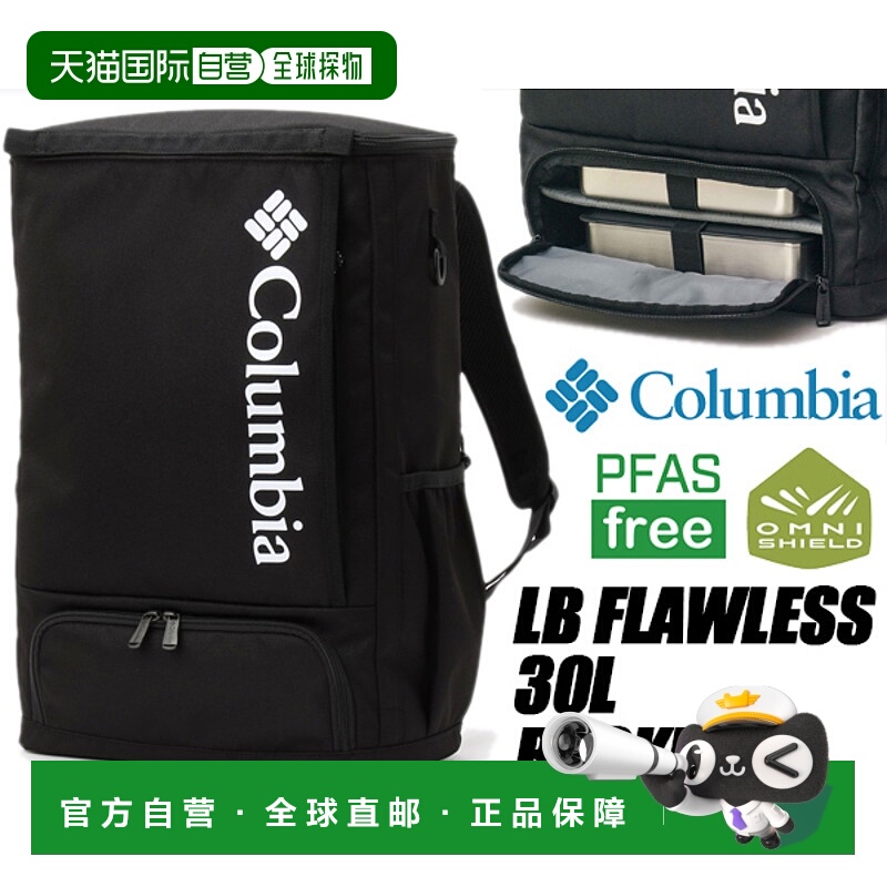日本直邮 Columbia LB FLAWLESS 30L背包 pu8679-010背包，带防水