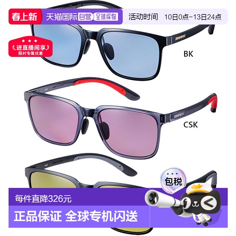 日本直邮SWANS 男女 EAR3 ER-3 镜片偏光太阳镜高尔夫驾驶钓鱼 SW