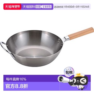 【日本直邮】FREIZ和平千岁系列铁质炒锅16-28cm木柄适用IH /燃气