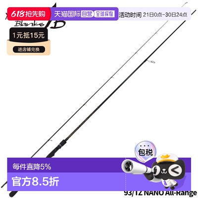 日本直邮Yamaga Blanks Ajing 鱼竿 Blue Current 93/TZ NANO 全