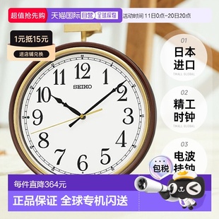 Clock Seiko 精工时钟 挂钟 茶色金属直径275× 电波 日本直邮