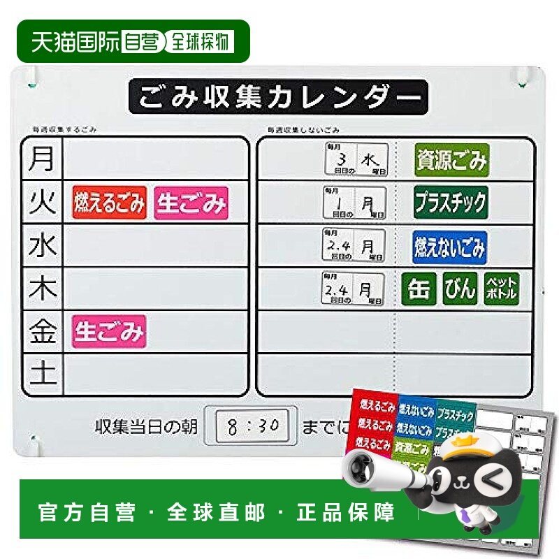 【日本直邮】sanka 垃圾分类周表39x29cm绿色  KKD-CS